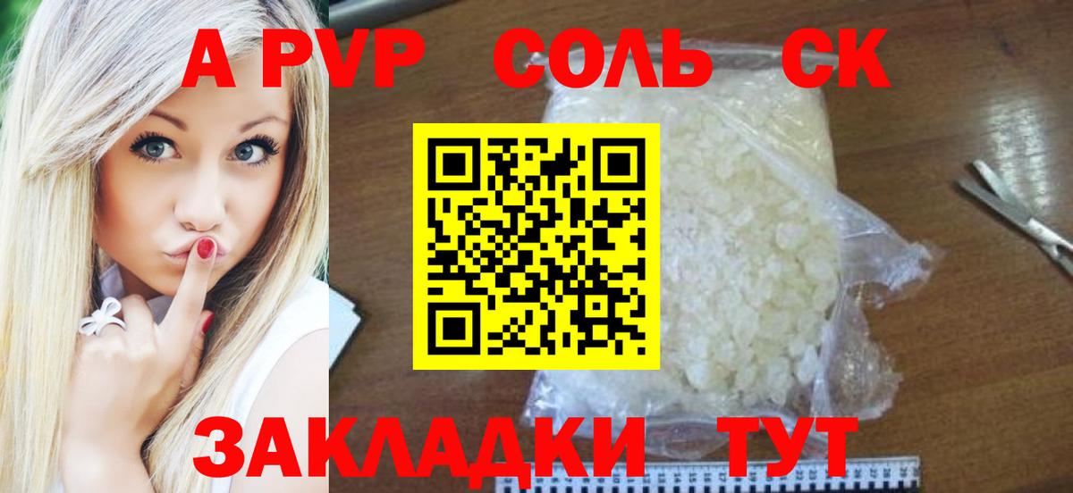 APVP VHQ Коммунар
