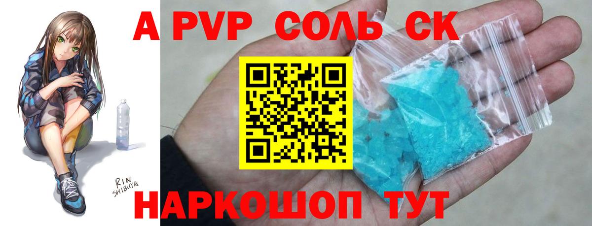 Alpha PVP VHQ  закладка  Вход с VPN  Коммунар  Alpha-PVP кристаллы  Alfa_PVP 