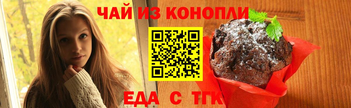 Коммунар  Еда ТГК марихуана  Вход с VPN 