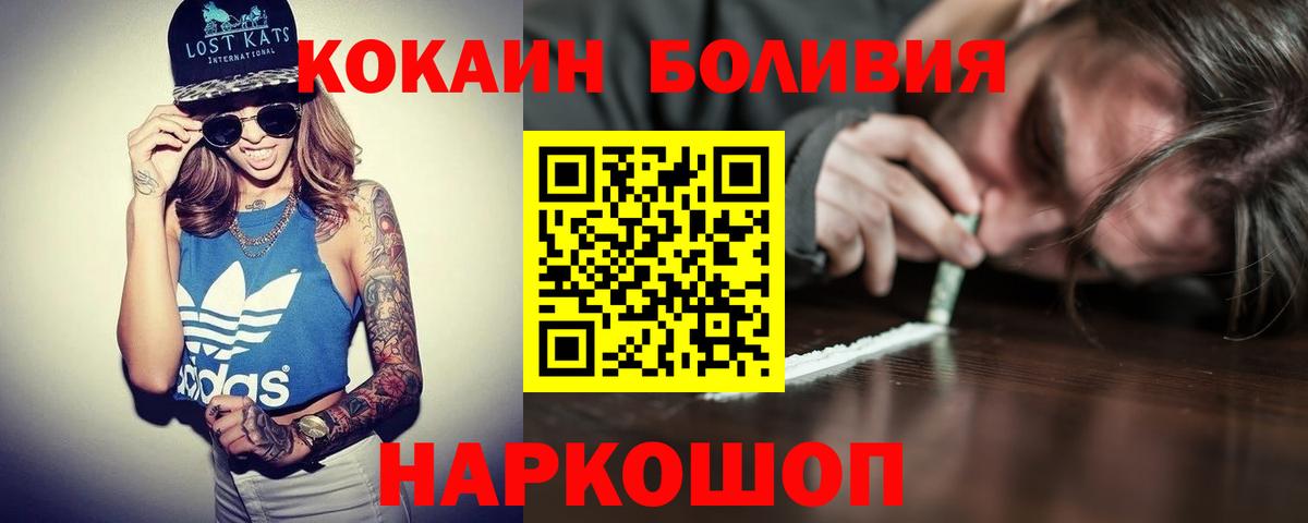 Коммунар  КОКАИН Columbia  COCAIN  Кокаин Эквадор  Вход с VPN 