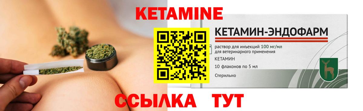 Коммунар  Кетамин ketamine  Вход с VPN 