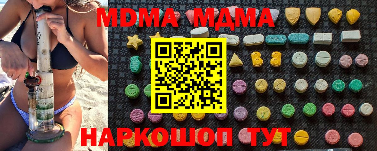 МДМА молли Коммунар