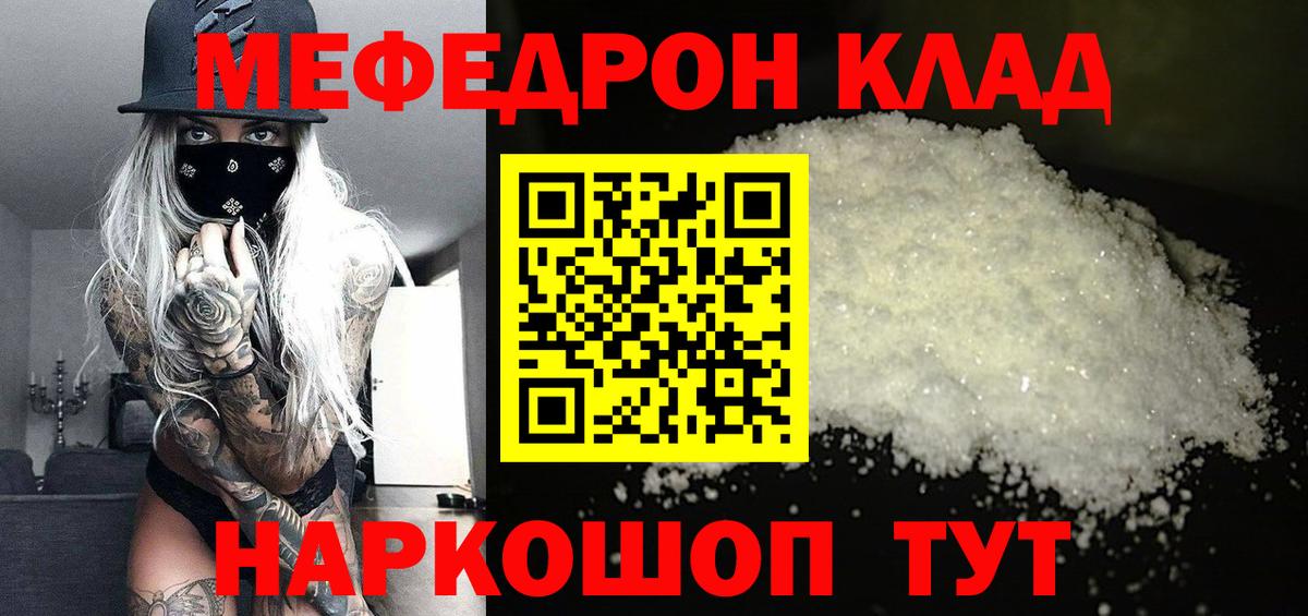 Мефедрон мука Коммунар