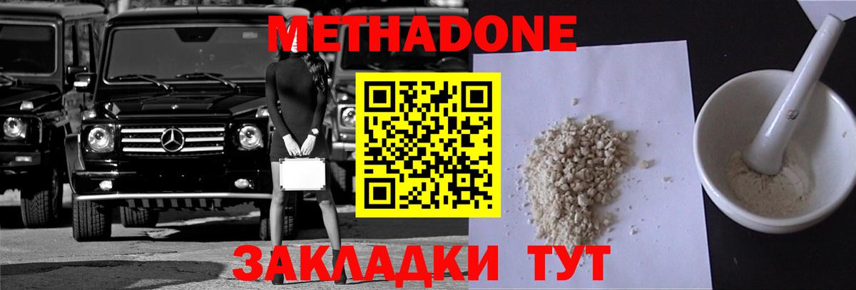 это Telegram  Вход с VPN  Коммунар  Метадон белоснежный  МЕТАДОН VHQ 