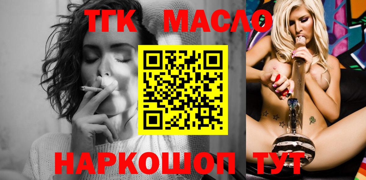 Дистиллят ТГК жижа  ТГК вейп с тгк  Коммунар  Вход с VPN 